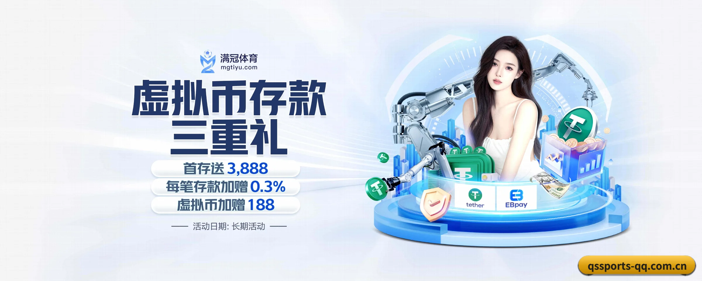 球速体育 APP（qssports）