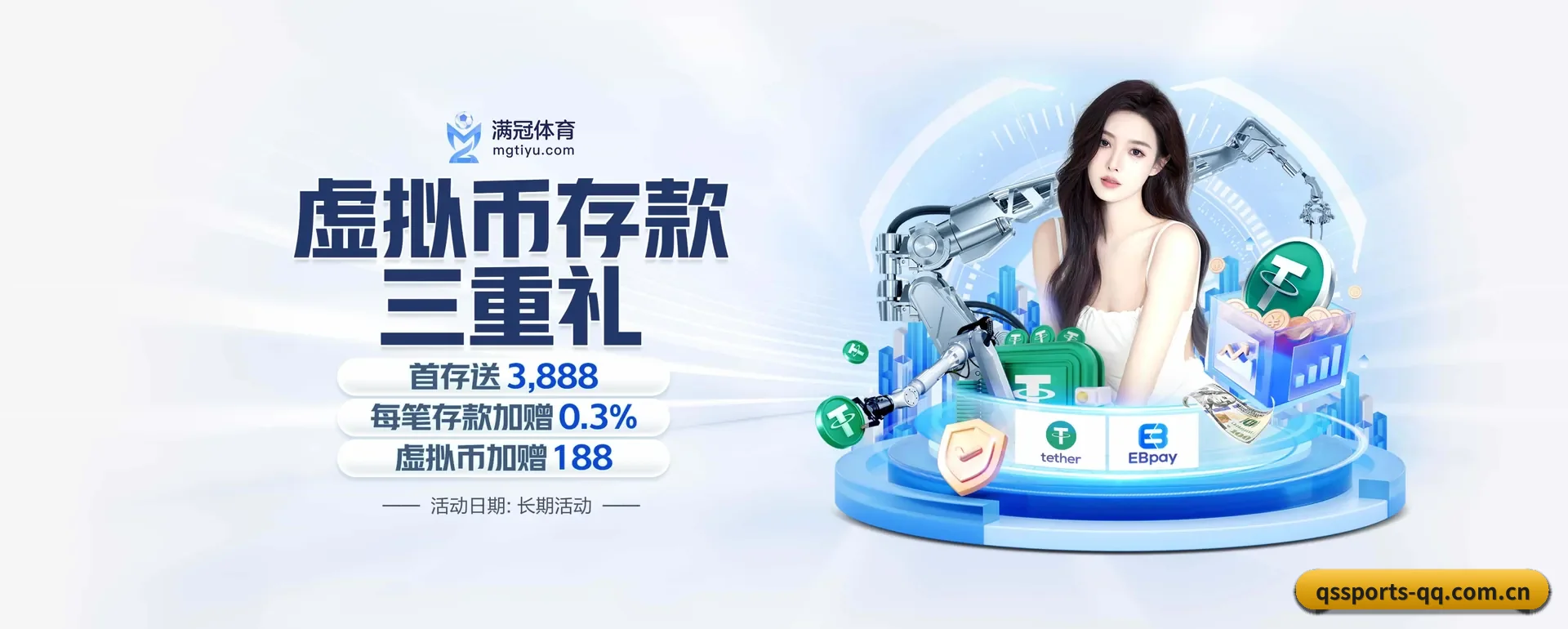 球速体育 APP 界面 | qssports